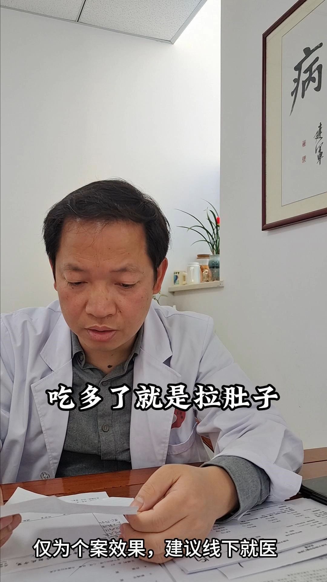 吃多了就拉肚子是怎么回事