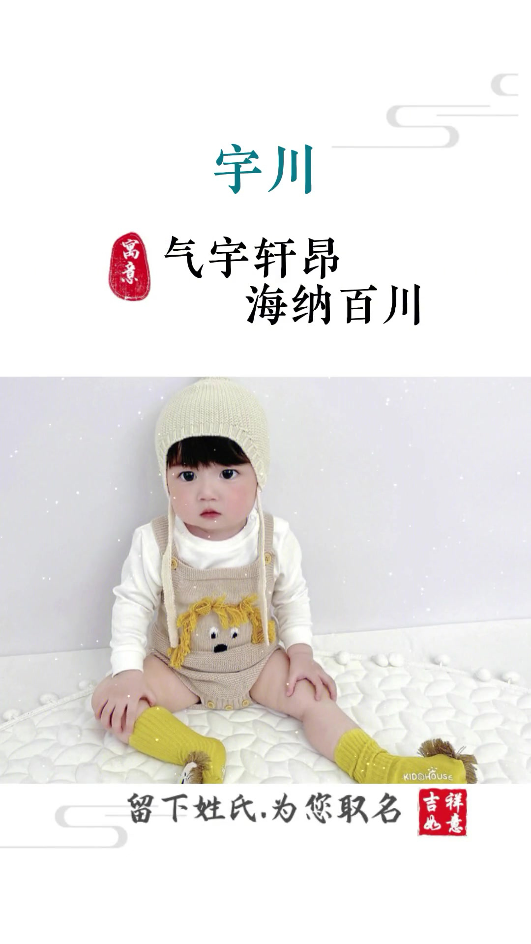 好听又帅气的男孩名字 寓意好的宝宝改名 起好名