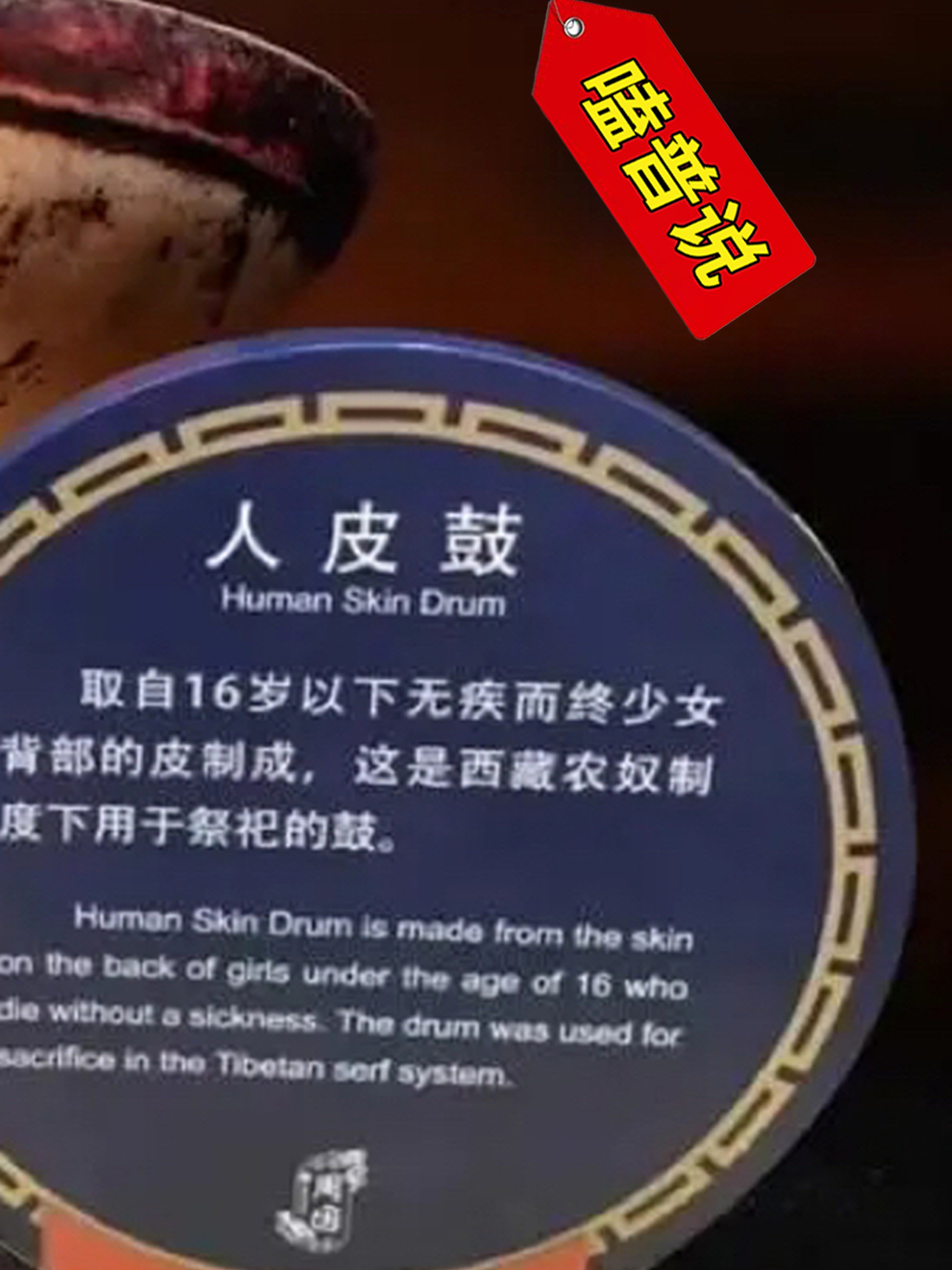 少女肉莲花、活人法器,你永远无法想象,解放前的西藏究竟多黑暗