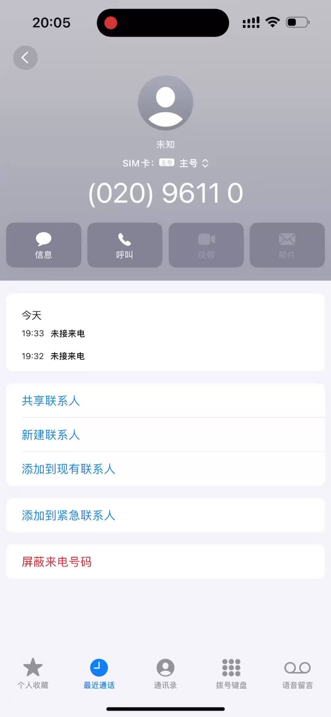 阿成差点被骗,去趟派出所做笔录!