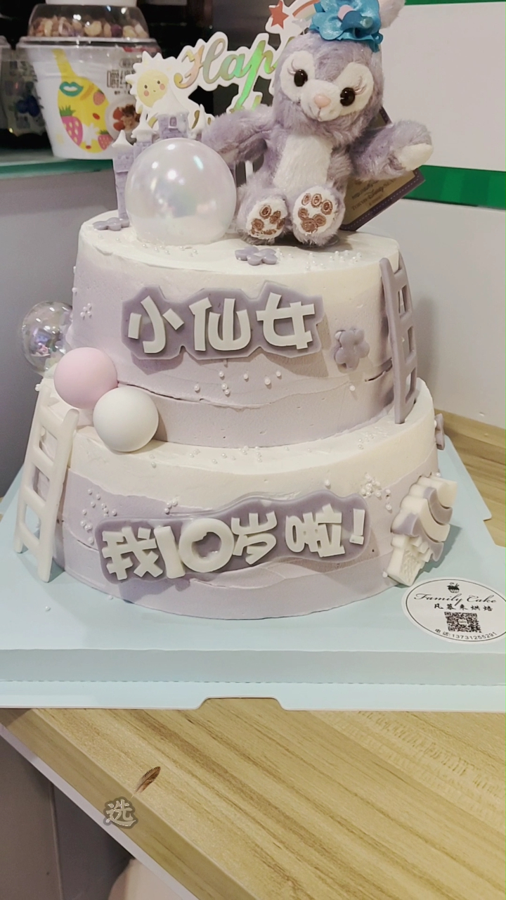 全家人给10岁的女孩过生日选什么样的蛋糕好?这款星黛露蛋糕非常适合