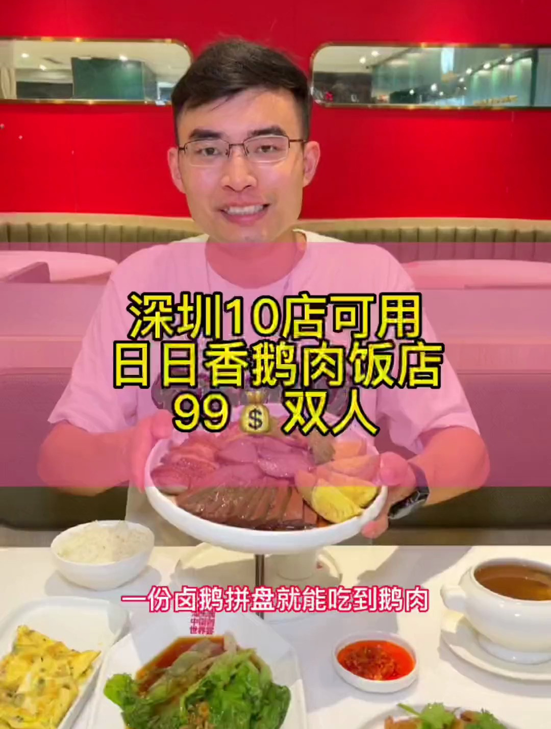 深圳居然也有这么好吃的潮汕卤鹅店