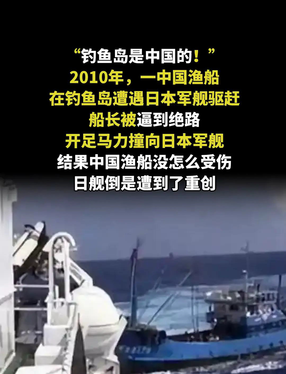 滚出钓鱼岛!詹其雄怒不可遏,中国人在自己的海域捕鱼,岂容日本人驱赶?