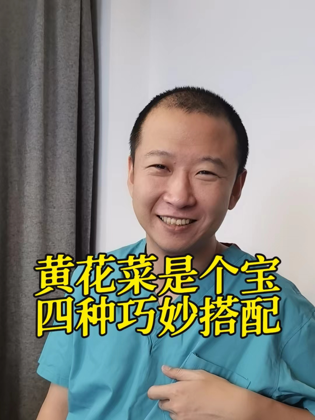 黄花菜的四种巧妙搭配