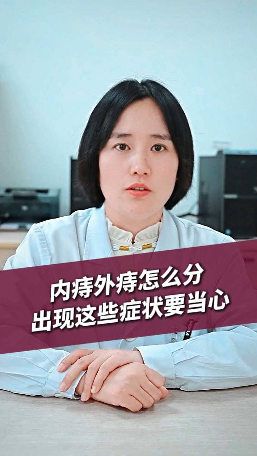 内痔外痔怎么分出现这些症状要当心