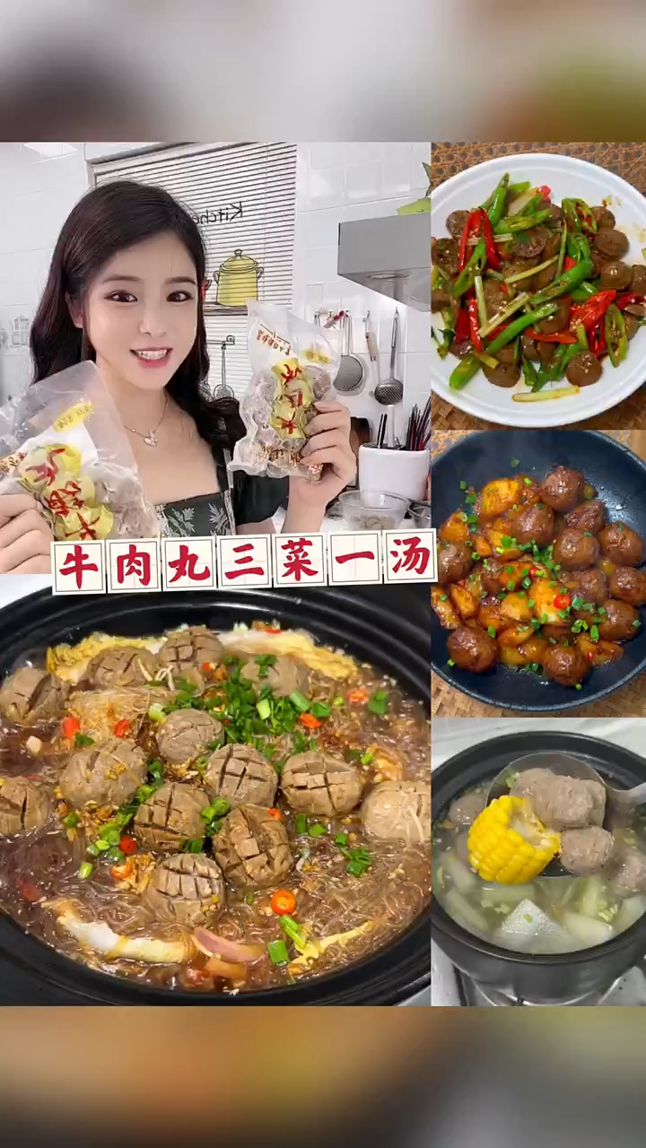 牛肉丸的可以参考这样的美食做法,真的好吃