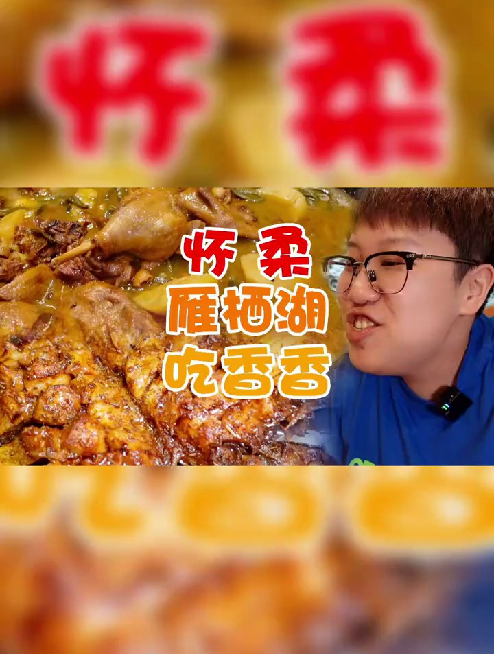 北京雁西湖附近的农家灶台鱼,现捞现做,超级好吃,童叟无欺!