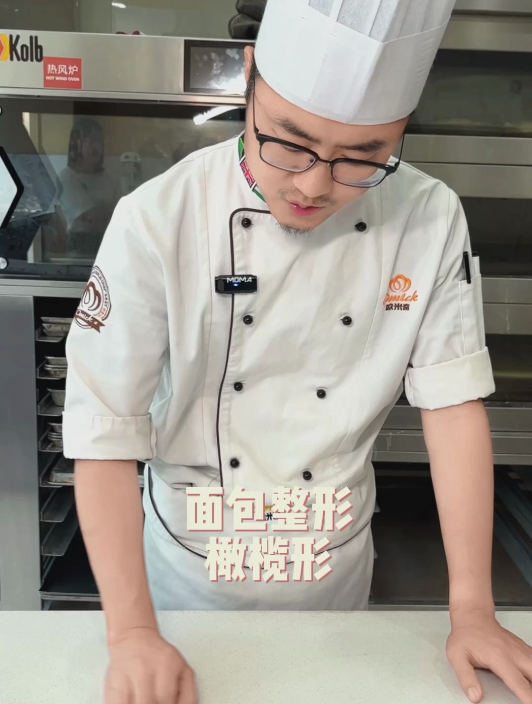 烘焙每日干货分享!跟着专业老师,学会4款面包整形手法!