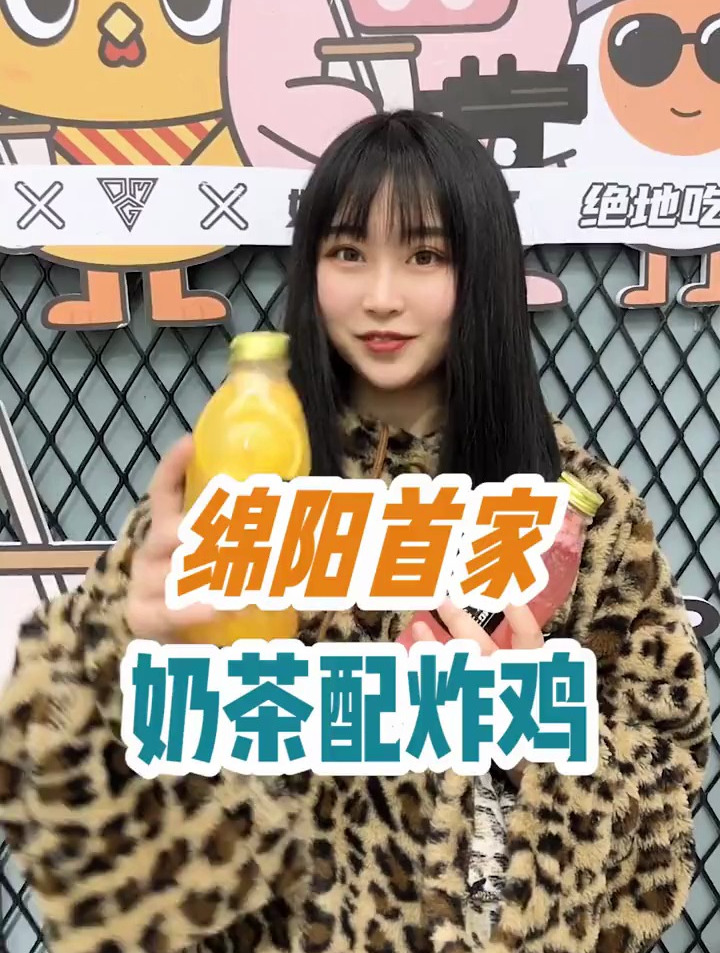 奶茶搭配炸鸡你这样吃过没,我们一起吃鸡喝奶茶