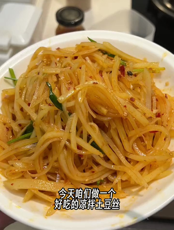 「凉拌酸辣土豆丝」惊艳家庭版!保姆级教程