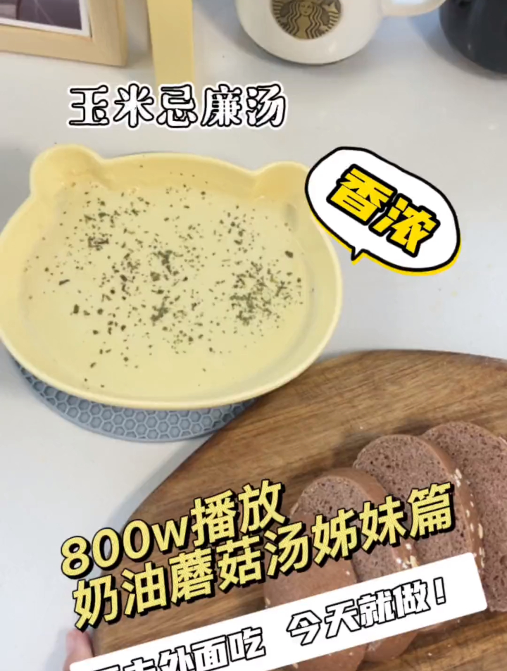 让我看看有多少姐妹爱吃这个?