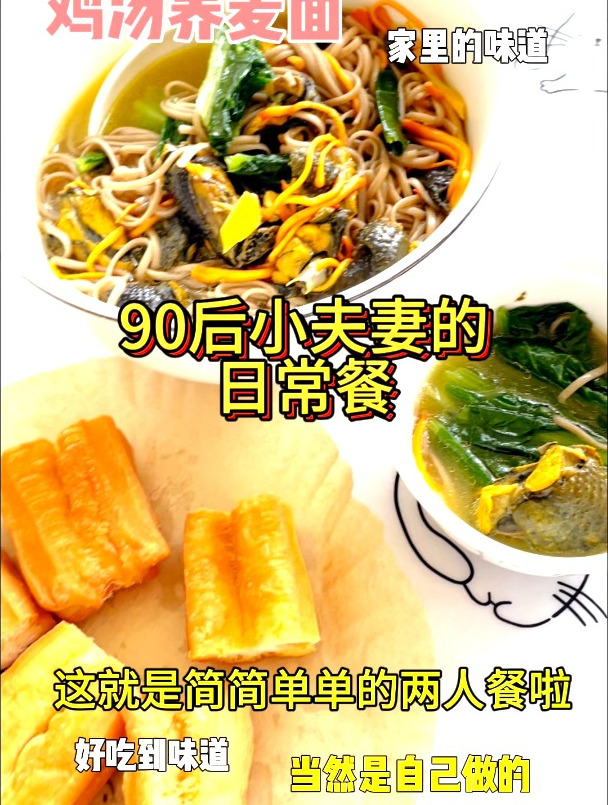 两人餐|乌鸡汤煮面,有营养又舒服一天啦