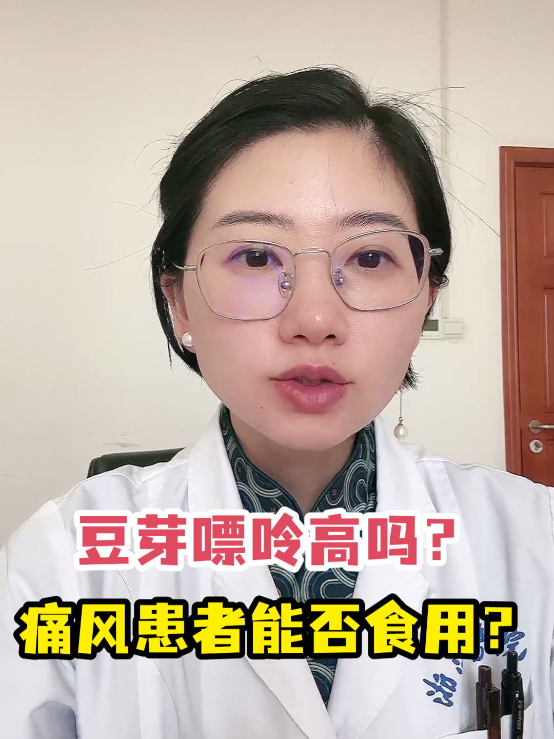 豆芽嘌呤高吗?痛风患者能否食用?