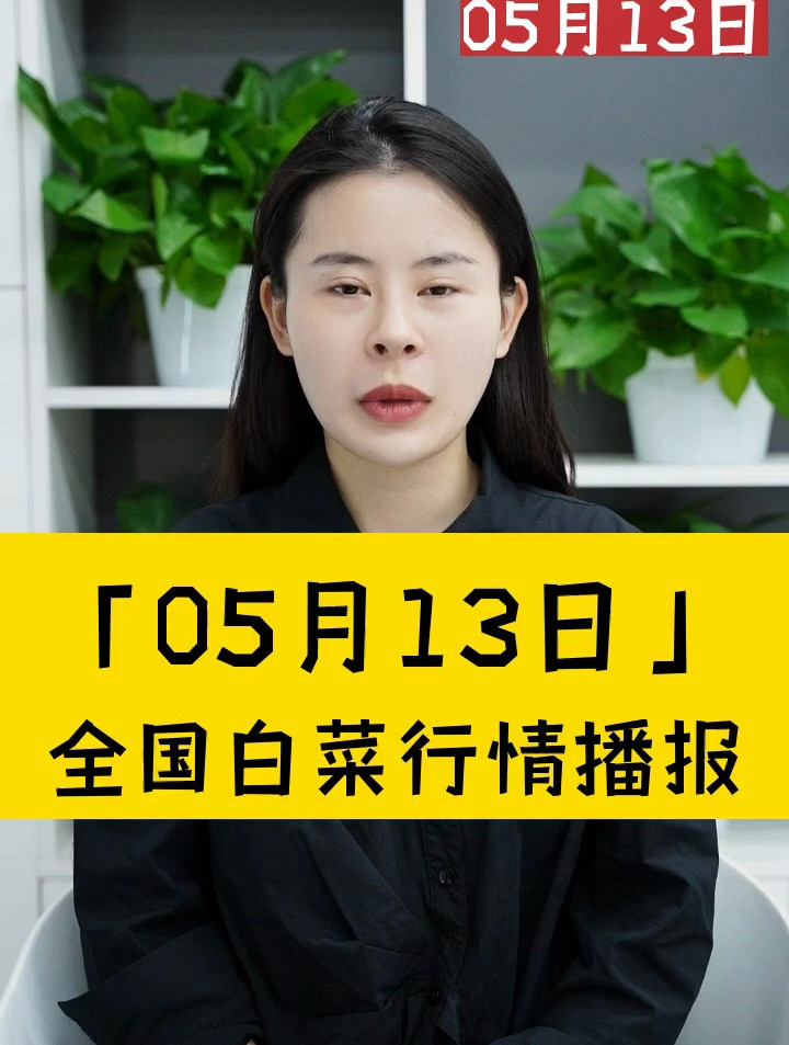 白菜全国价格行情走势,白菜批发,白菜批发价格,白菜批发行情