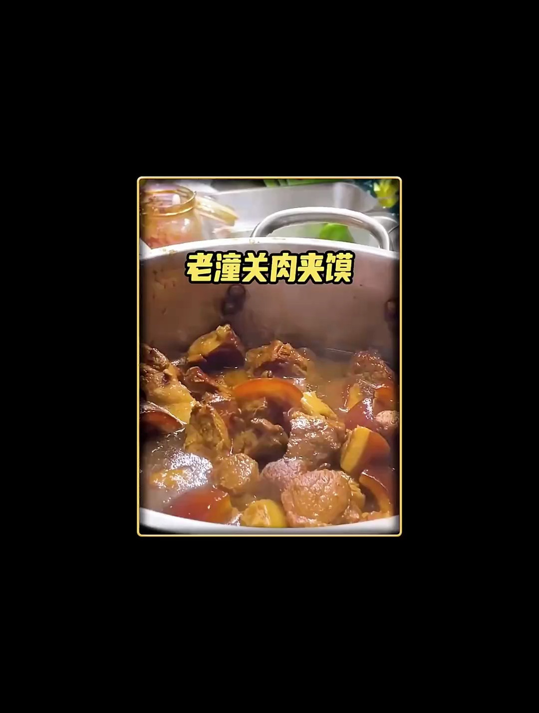 老潼关肉夹馍,金丝脆边,外酥里嫩