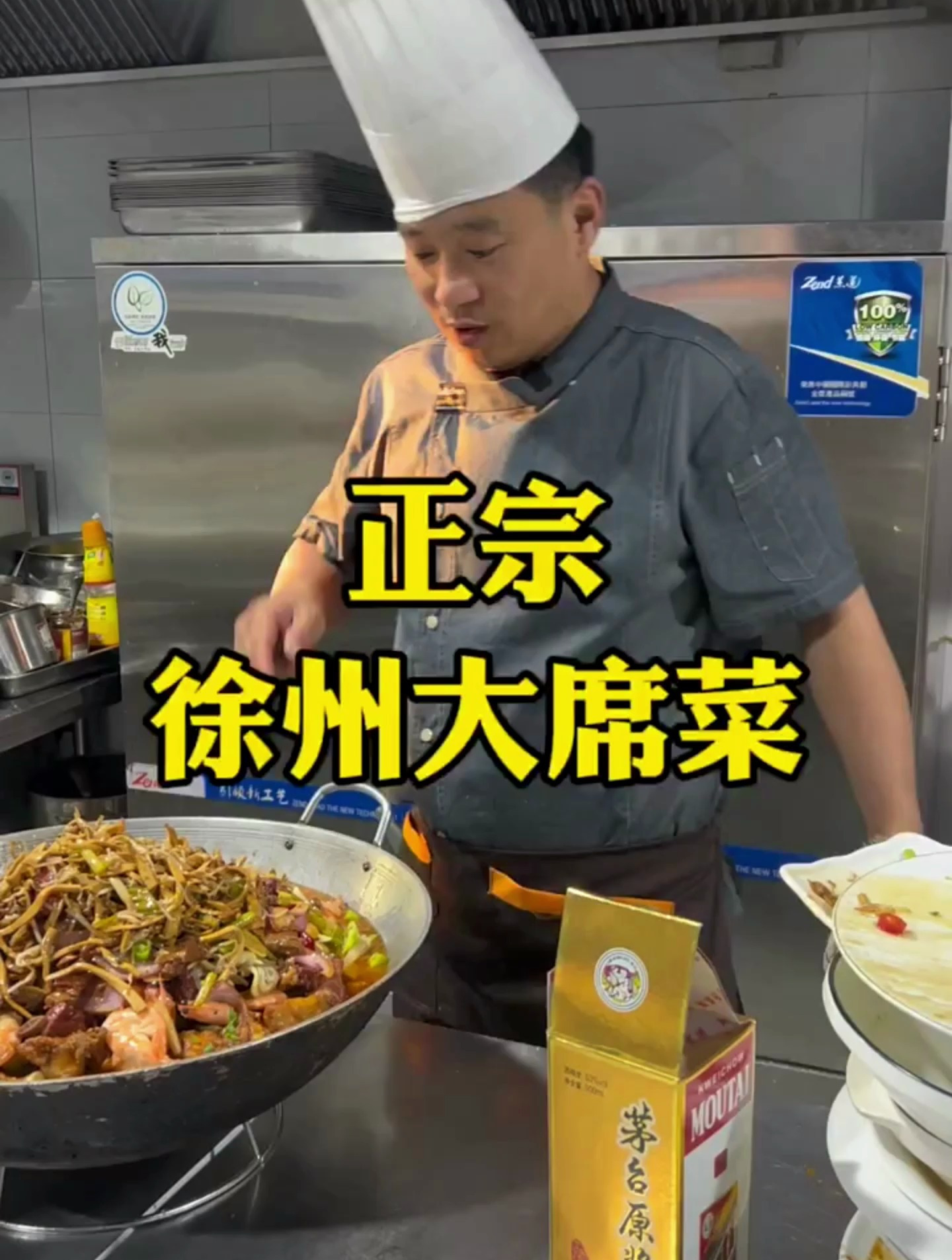 正宗徐州大席菜