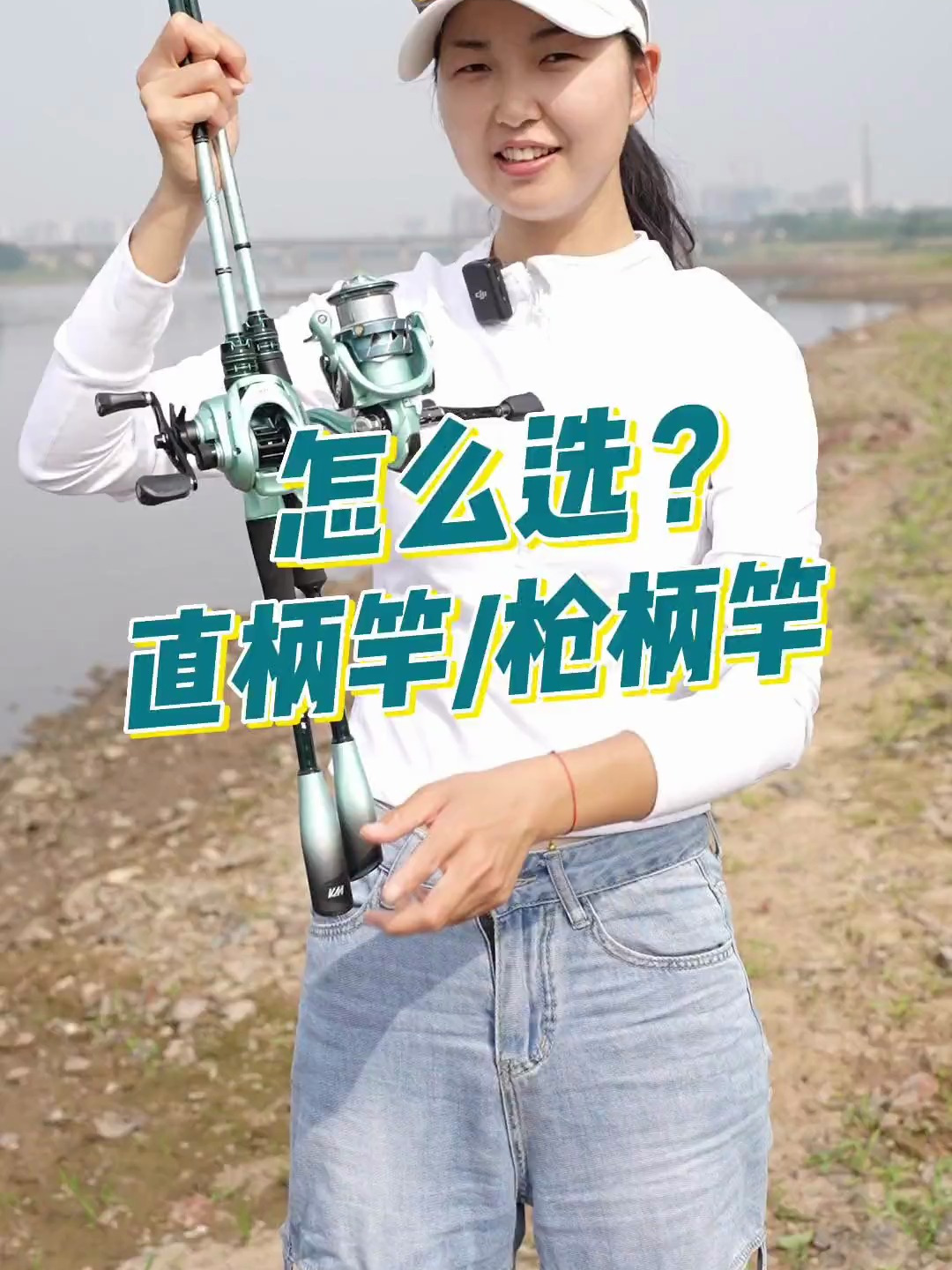 直柄竿和枪柄竿的区别,你了解了吗?