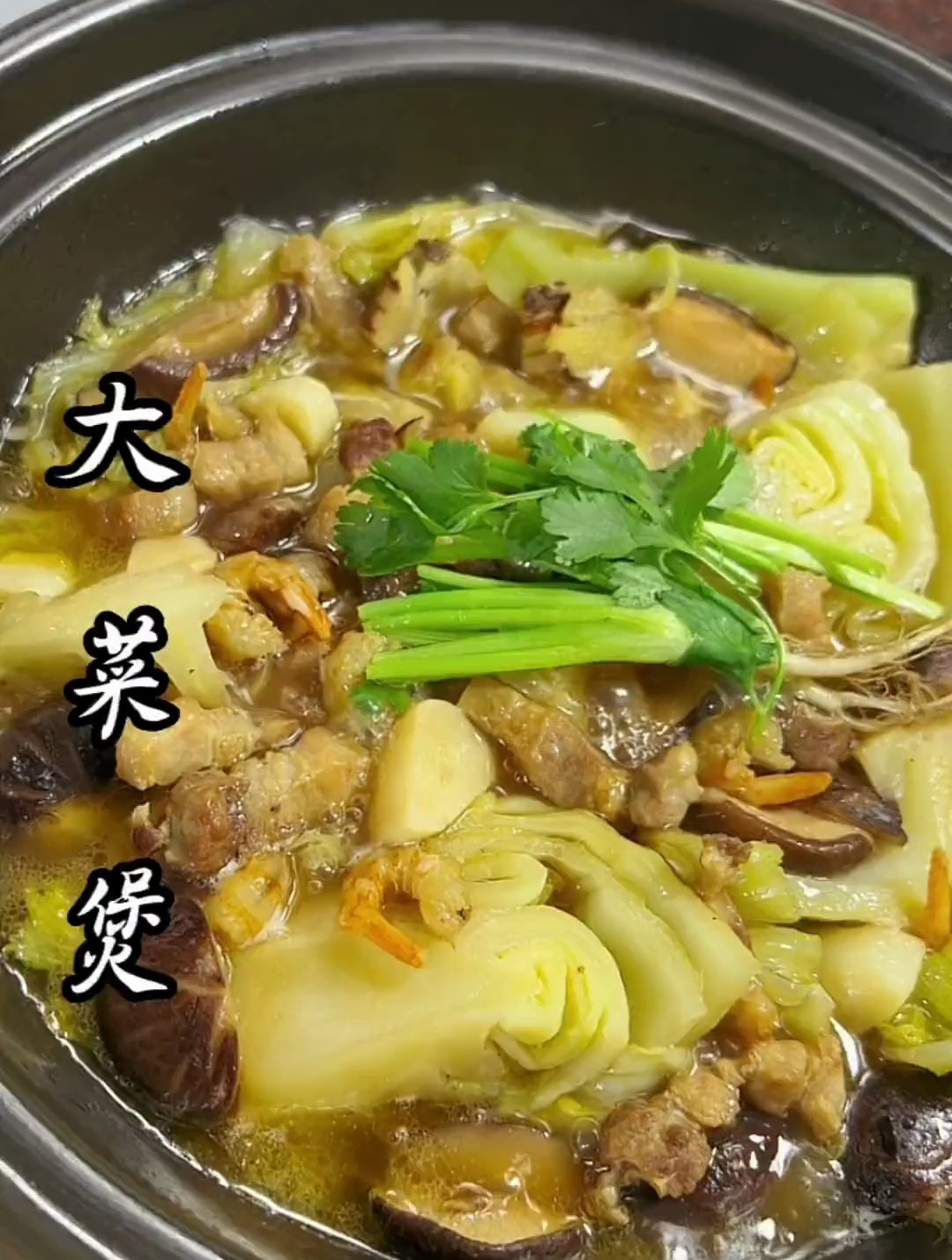 简单又好吃的一道家常菜大菜煲