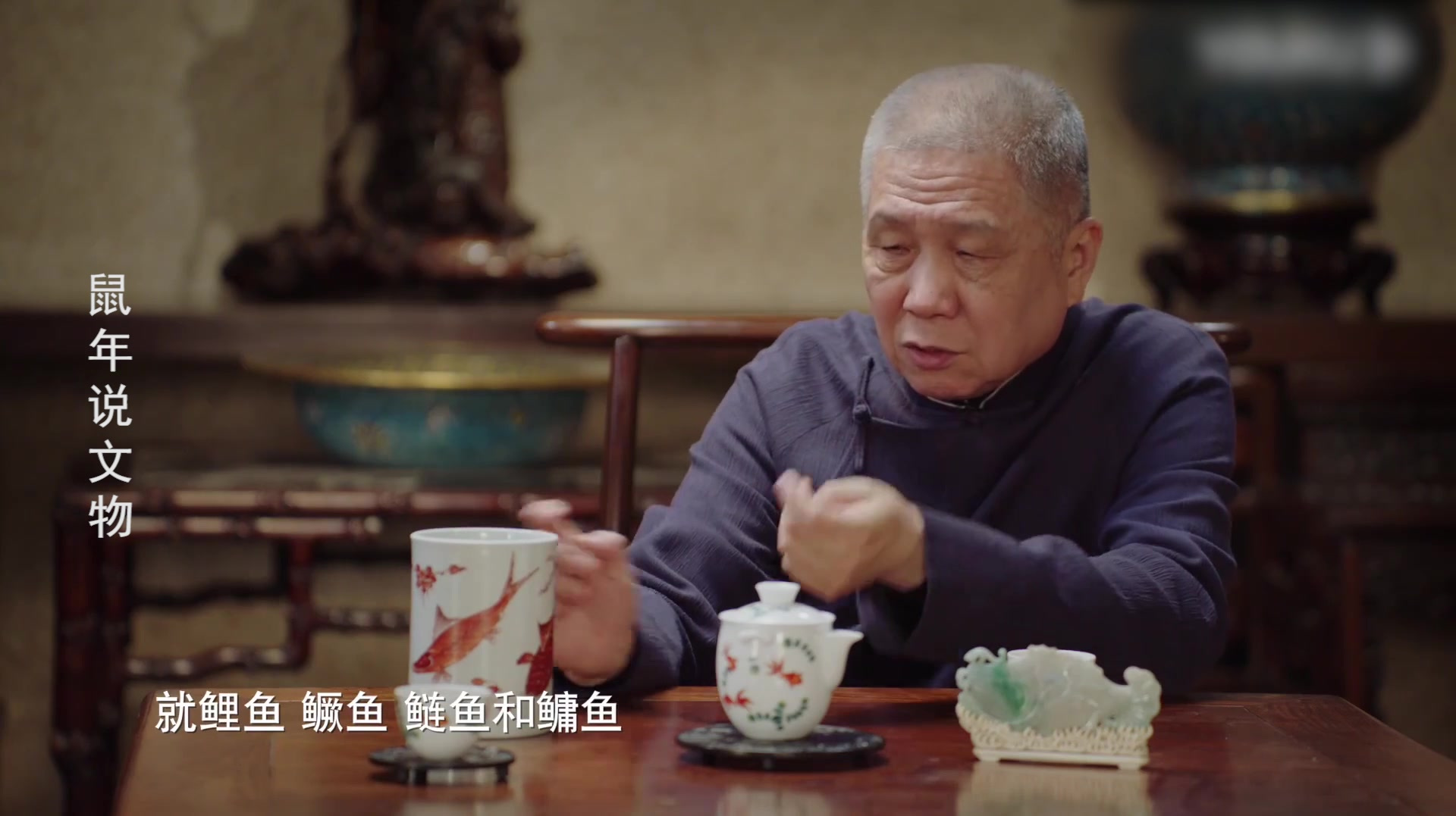 马未都:中国人只吃胖头鱼的头,别的鱼头都不香