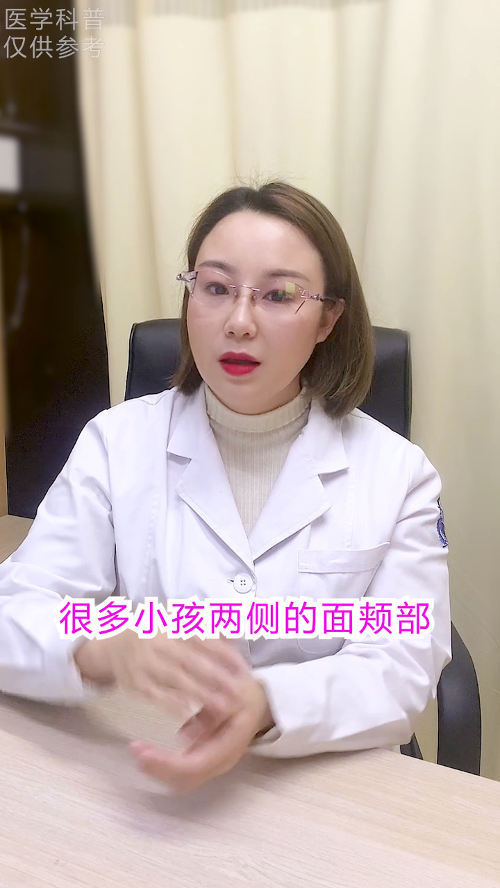 面颊部的鸡皮肤很难看怎么办?这个视频能帮到你
