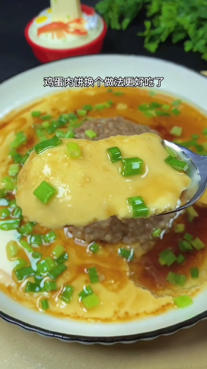 鸡蛋蒸肉饼换个做法更好吃了,就是太费米饭