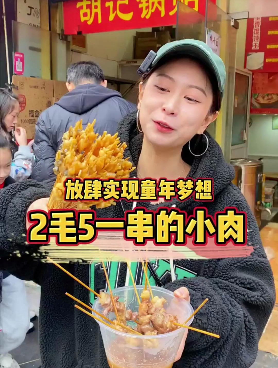 开在弄堂里的老上海炸串店,一块五一串,小肉五块20串