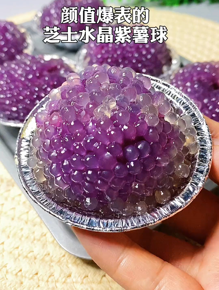 颜值爆表的芝士紫薯球,QQ弹弹 软糯香甜,让你怎能不爱她