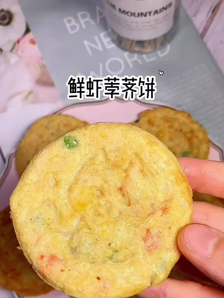鲜虾荸荠饼虾的鲜美,加上荸荠的清脆,简直完美