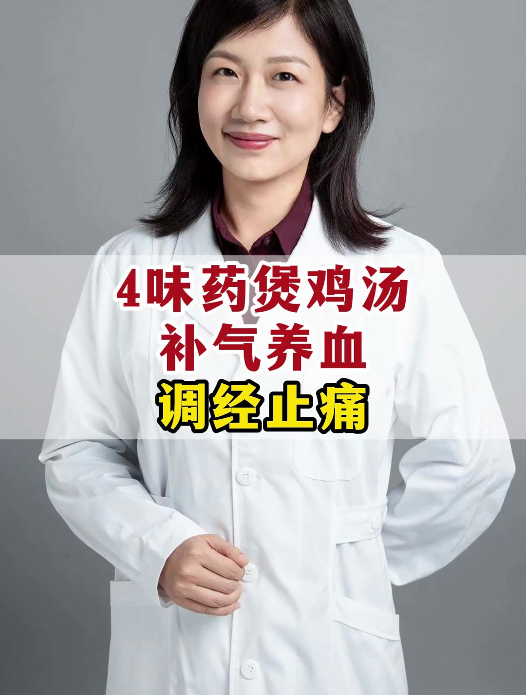 4味药煲鸡汤,补气养血,调经止痛