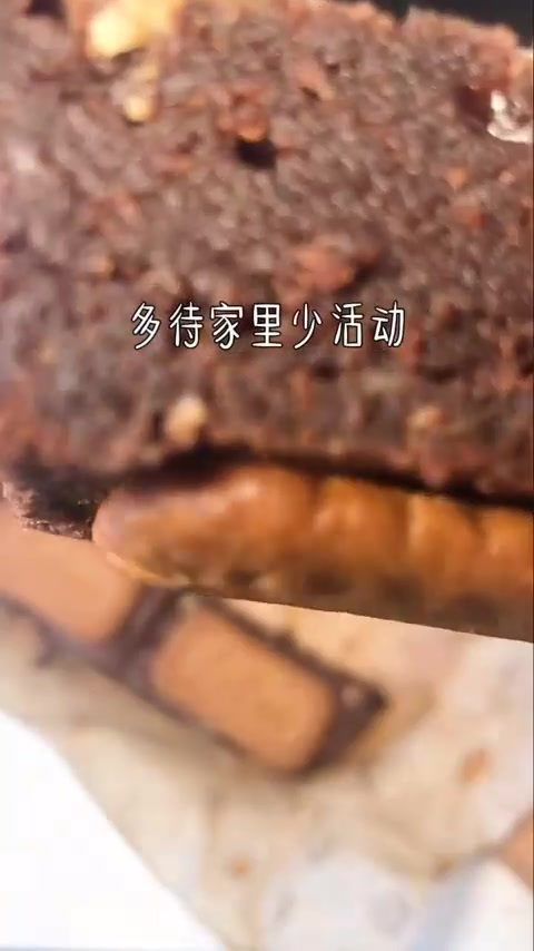 布朗尼口感绵密,适合追剧吃