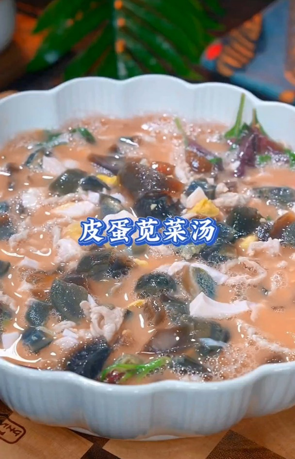 皮蛋苋菜汤这道美味佳肴,做法简单易学,让人品尝后回味无穷