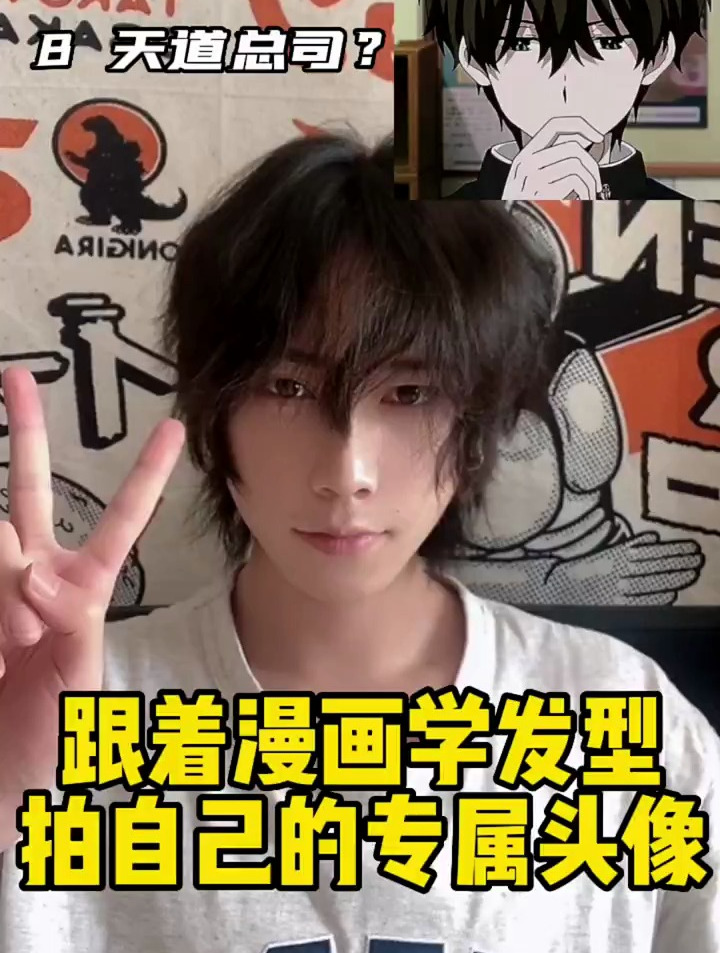 漫画头像,男生发型帅气男头