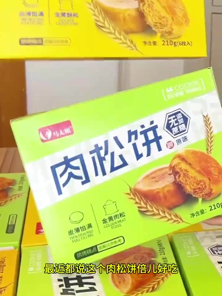 最近听说这个肉松饼倍儿好吃～马大姐食品 马大姐肉松饼巨好吃