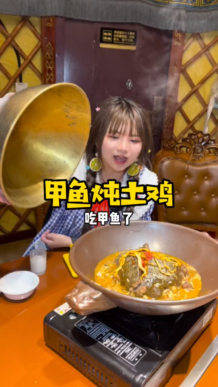 在蒙古包里吃甲鱼炖土鸡真的香!甲鱼汤拌面我能吃4碗!