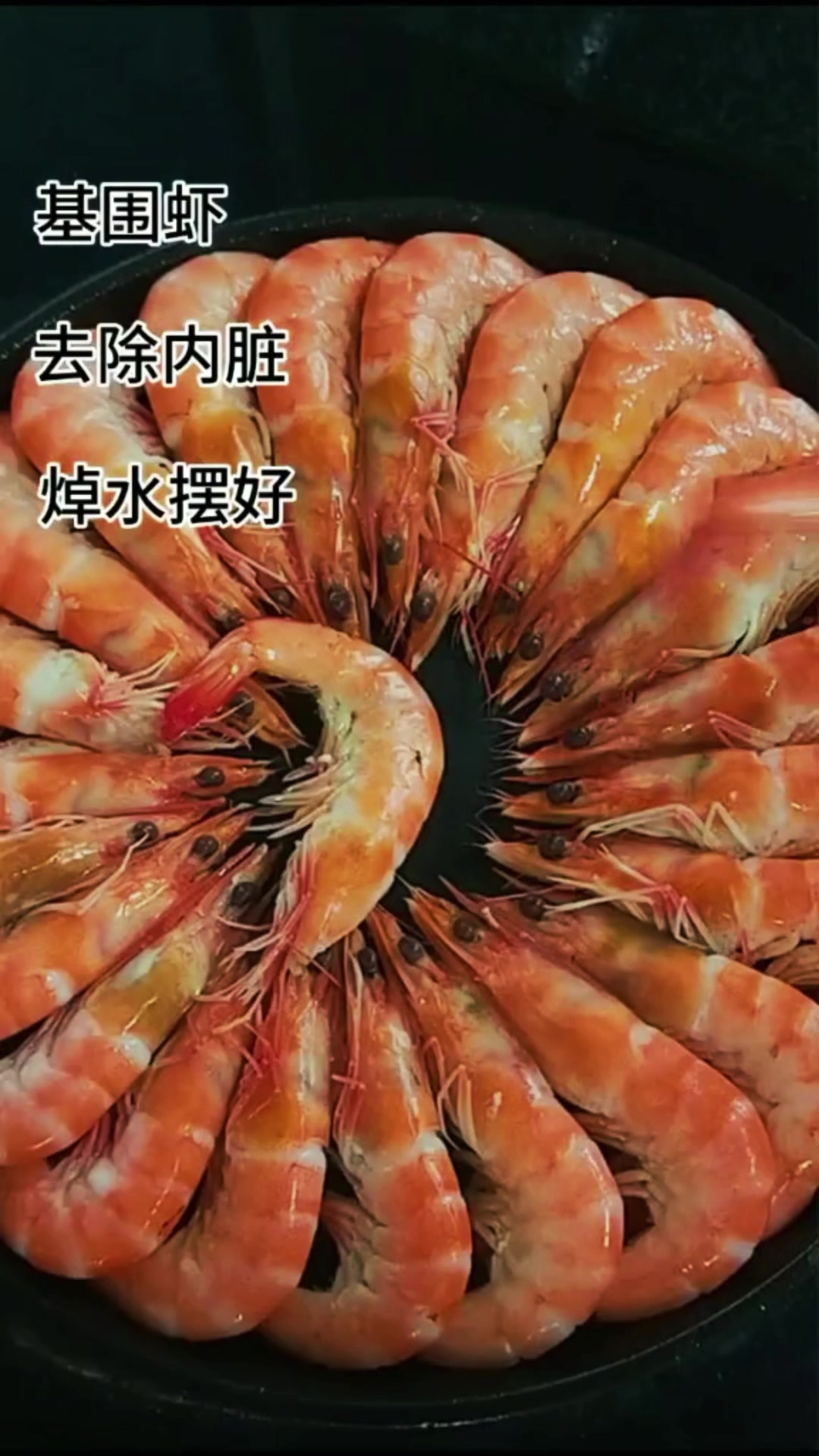 香歪鼻子的蒜蓉基围虾,了解下