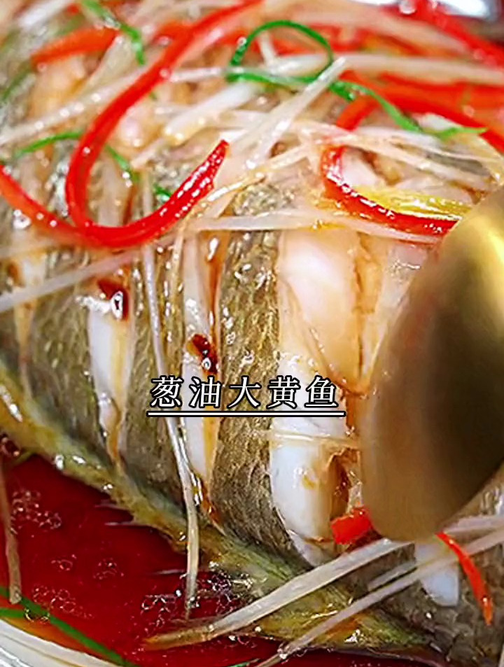 清蒸大黄鱼的做法