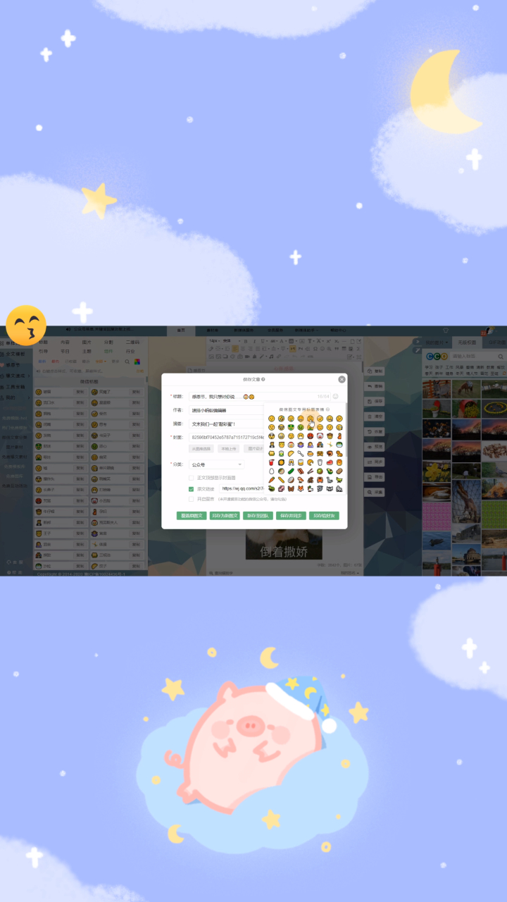 微信官方新出黄脸表情啦!怎样添加表情到微信图文标题中?