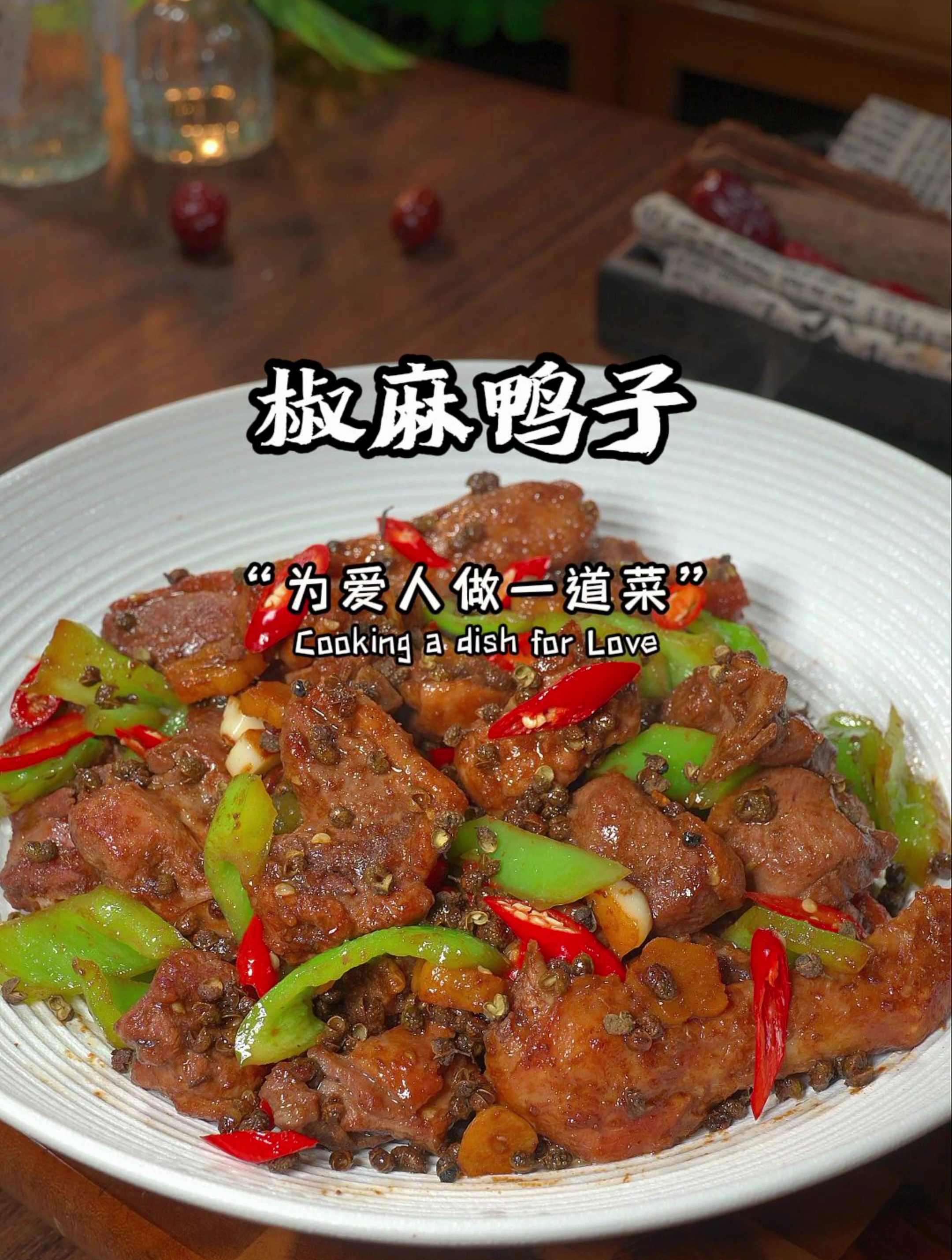 鸭子这样做,比红烧和炖都好吃,有鸭子的赶紧做起来吧