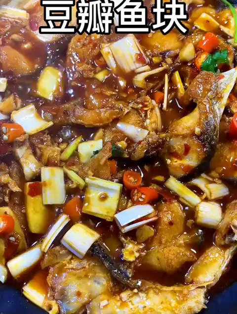 今天教您做豆瓣鱼块