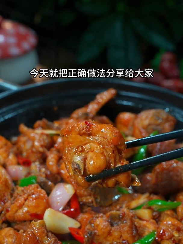 全家人爱吃的干锅鸡