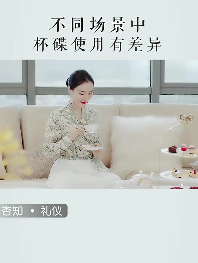 英式下午茶中,杯碟必需一起端在手上?不同情况下,各有讲究