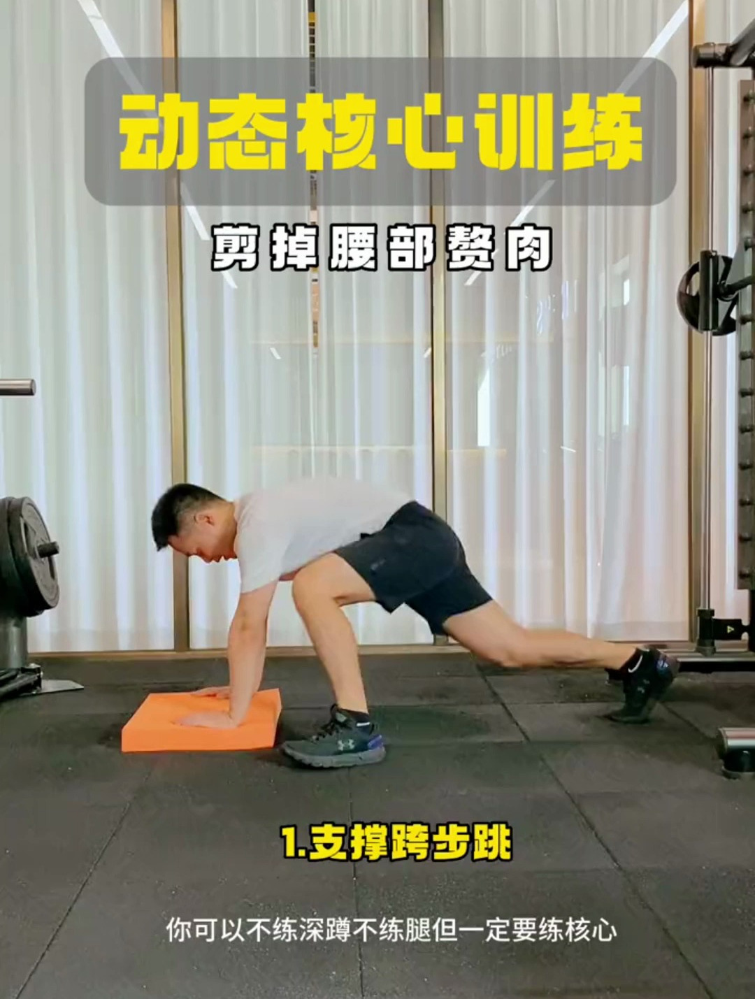 减掉腰部赘肉这样做