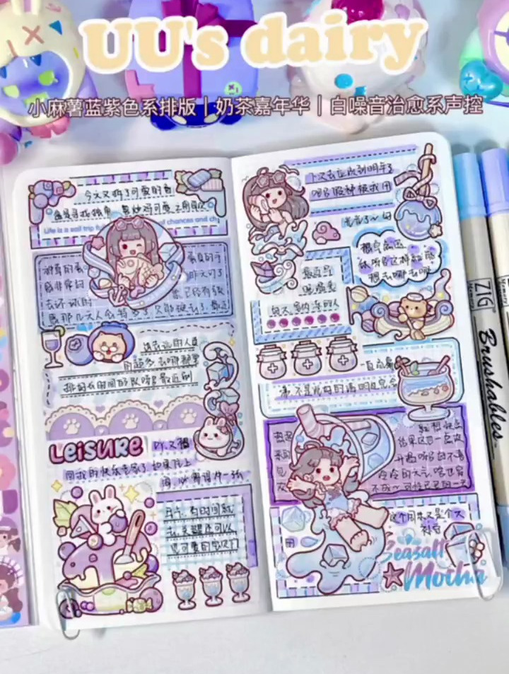 小麻薯蓝紫色系排版