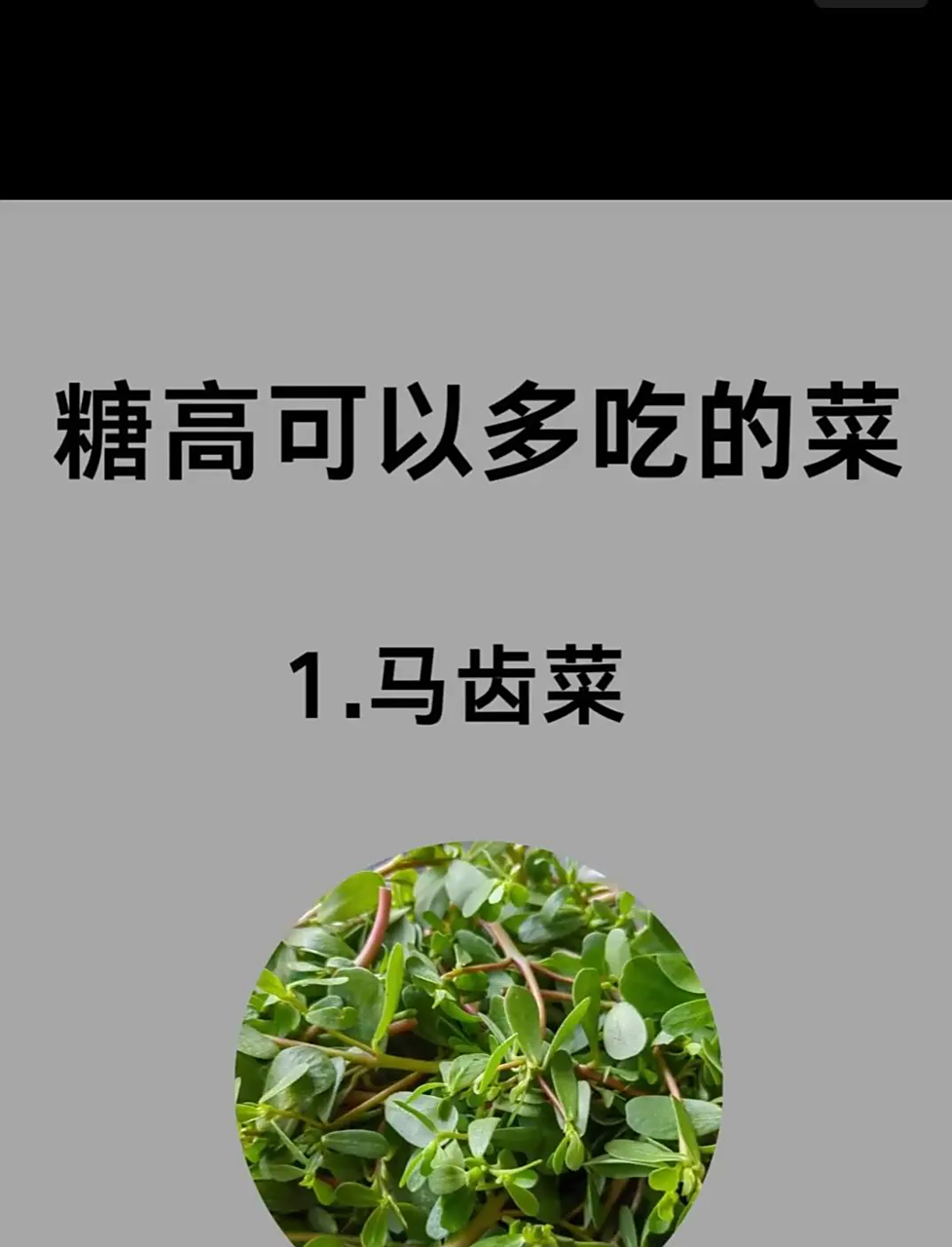 降血糖的蔬菜有哪些?