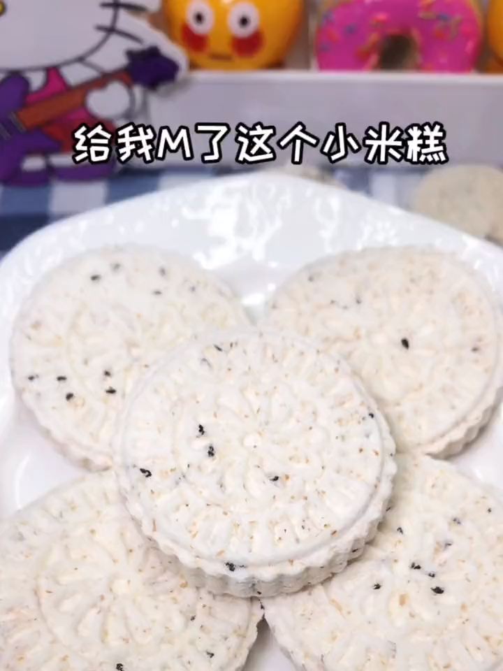 淮山薏米糕,口感香甜!吃到的谷物香气,一盒里面这么多