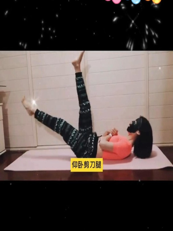 下腹部训练|人鱼线|马甲线