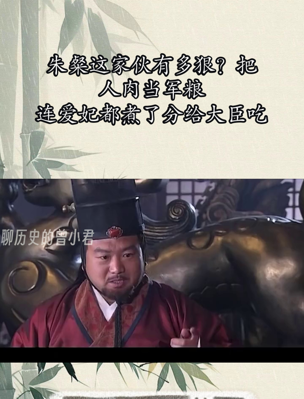 朱粲这家伙有多狠?把人肉当军粮,连爱妃都煮了分给大臣吃