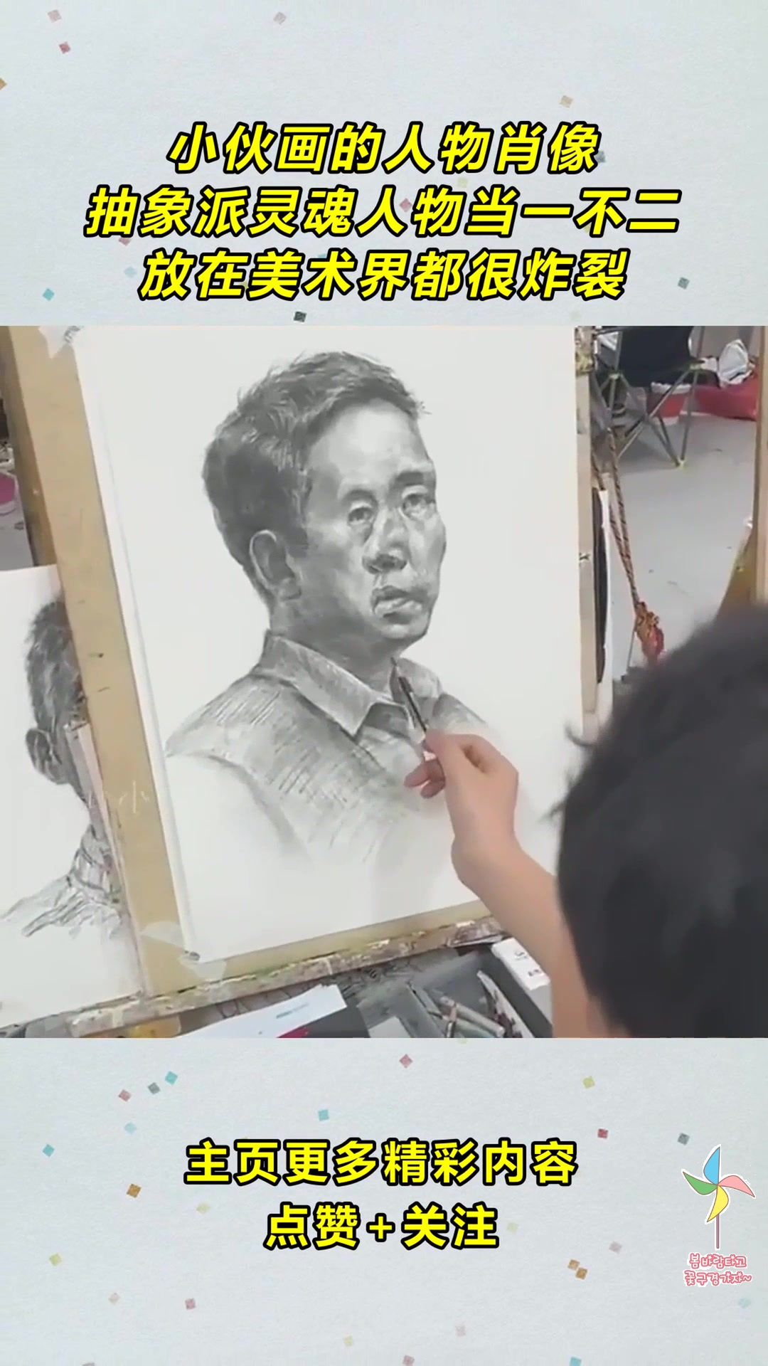 小伙画的人物肖像,抽象派灵魂人物当一不二,放在美术界都很炸裂