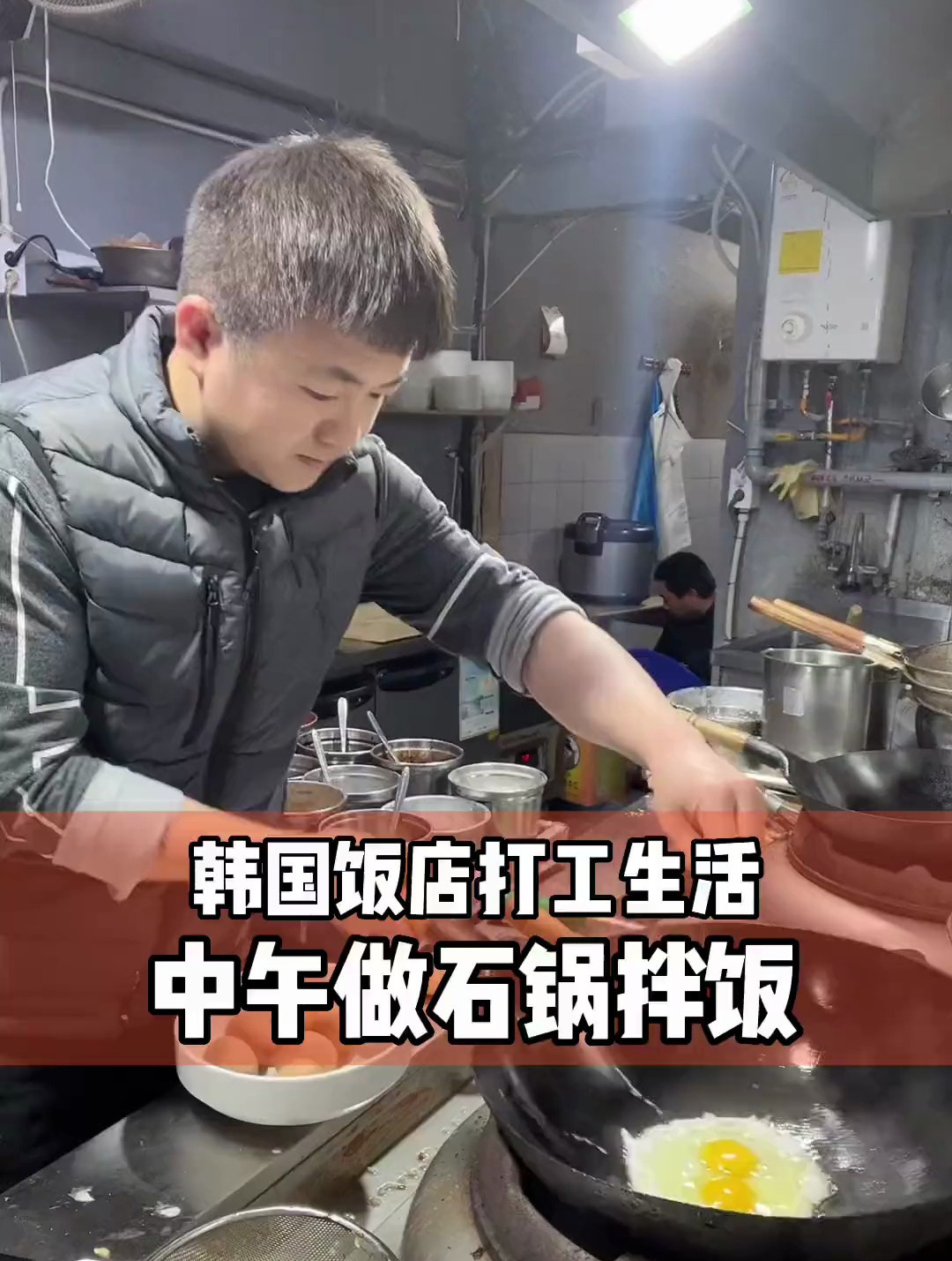 石锅拌饭酱非常好吃