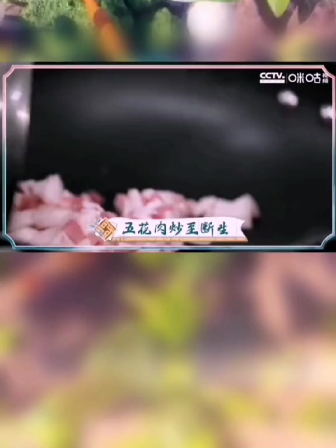 学做中餐厅美食,这是第三集中林大厨做的“生活富足全家福”